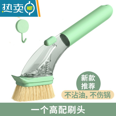 敬平刷锅器不伤锅洗碗清洁家用厨房自动加液锅刷洗碗长柄刷子 绿色升级版[1个高配剑麻头]送挂钩-不伤锅不粘油