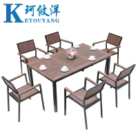 珂攸洋户外桌椅组合 一桌六椅 套
