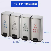 不锈钢分类垃圾桶脚踏式长筒型商用干湿大号家用办公室电梯果皮箱 不锈钢四分类 120L