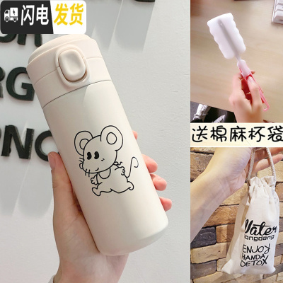 三维工匠保温杯女学生小巧简约水杯便携可爱网红男士韩版弹跳盖不锈钢杯子 简约鼠320+杯袋+杯刷