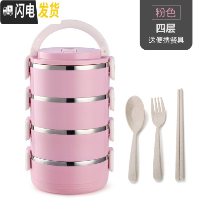 三维工匠多层保温桶塑料饭盒圆形微波炉加热保温饭盒上班族学生便当盒餐盒 粉色4层[送餐具]