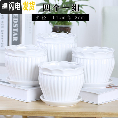 三维工匠欧式花盆陶瓷大号清白色仓带托盘家用室内阳台简约多肉绿萝植批发 90022白(四个中号) 中等花盆容器