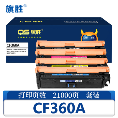 旗胜 硒鼓 CF360A 套