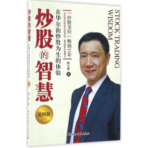 醉染图书的智慧9787516176122