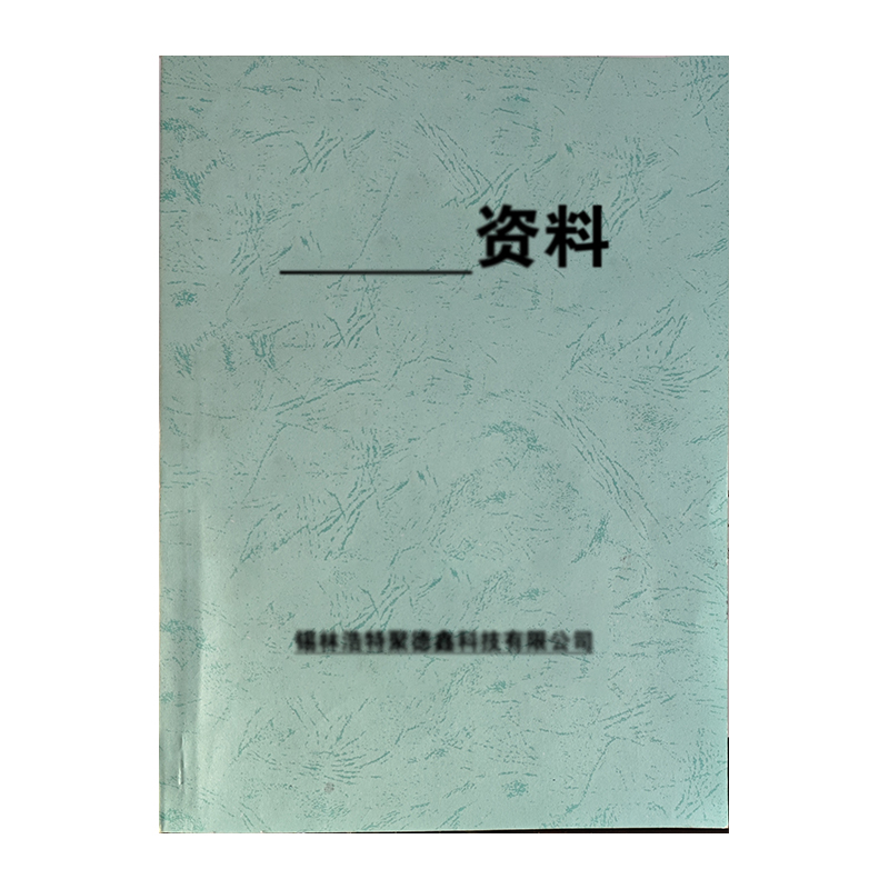 科纳飞 印刷品书本资料定制