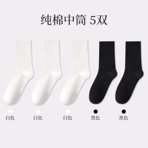 浪莎袜子女夏季薄款纯棉防臭防脚气白色堆堆袜2024新款中筒袜