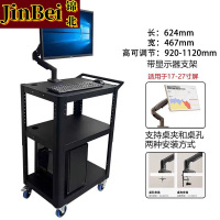 锦北电脑设备架推车检测车打印机移动工作台黑色带拉手+显示器支架