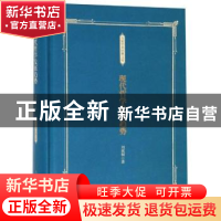 正版 现代哲学发展趋势 刘放桐著 上海人民出版社 9787208148123