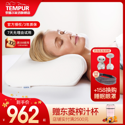 泰普尔Tempur千禧感温枕头白色带枕套欧洲原装进口护颈椎枕慢回弹太空记忆棉枕芯
