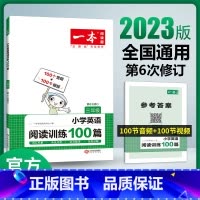 一本阅读训练100篇(英语) 小学四年级 [正版]一本阅读训练100篇小学一年级二年级三四五六年级上册下册语文英语阅读理