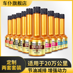 [补贴10%]燃油宝添加剂车仆官正品燃油宝除积碳pea燃油添加剂发动机清洗剂