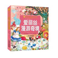 [N]爱丽丝漫游奇境(彩绘注音版)/陪伴孩子成长的经典名/小蜜蜂童书馆-9787572120695
