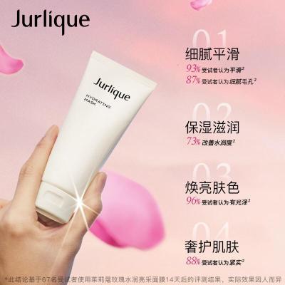 茱莉蔻玫瑰水润亮彩面膜100ml