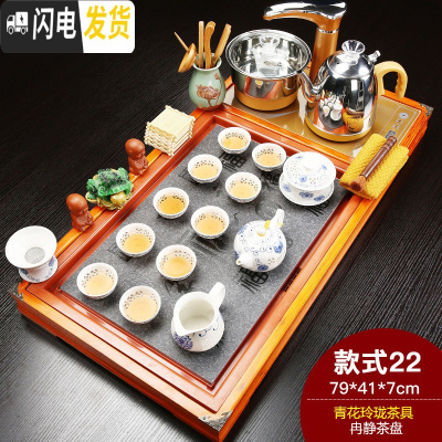 三维工匠功夫茶具套装家用紫砂陶瓷全自动电磁炉一体茶台茶道实木茶盘 新冉静青花玲珑 28件