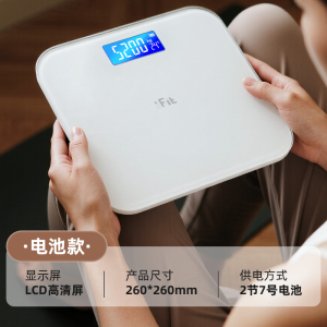香山ifit体重秤家用精准称体重充电子秤人体秤减肥专用高精度7129