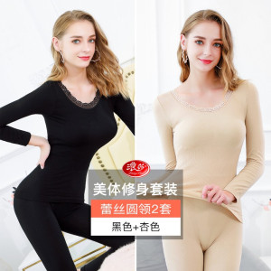 浪莎秋衣秋裤女薄款保暖内衣套装莫代尔秋冬修身打底性感提臀美体线裤