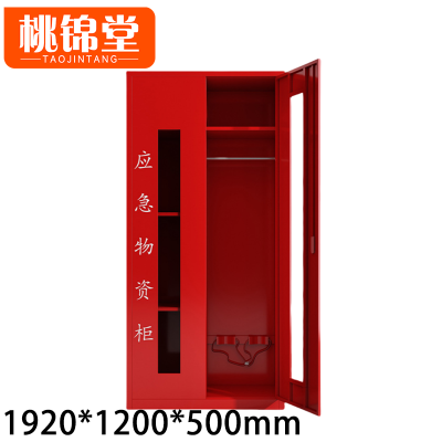 桃锦堂 消防器材柜192cm 台