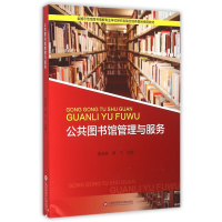 音像公共图书馆管理与服务编者:阮光册//杨飞