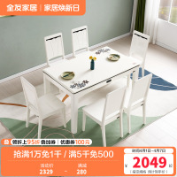 全友家居 简约现代餐桌椅组合 餐厅长方形桌子小户型饭桌人造板