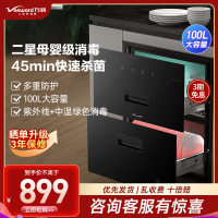 万和(Vanward) 100升二星级消毒柜 嵌入式高温消毒柜 家用碗筷餐具厨房消毒碗柜 ZTD100Q-D5