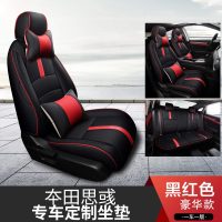 [补贴10%]本田思域座套全包十代思域真皮专用坐垫套10代坐垫潮思域座椅套皮