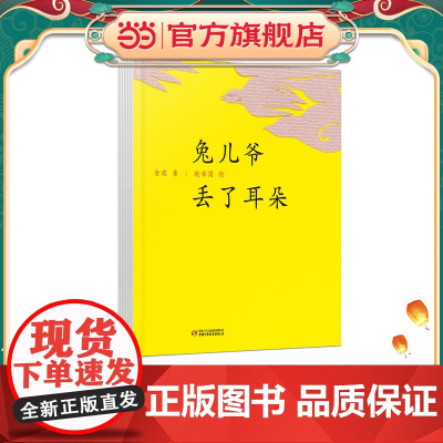 中国红系列-兔儿爷丢了耳朵