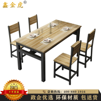 鑫金虎 餐桌椅组合现代简约家用一桌四椅餐桌椅组合食堂餐馆餐桌椅套装组合