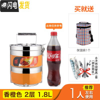 三维工匠真空保温饭盒304不锈钢多层超长保温桶餐盒分隔大容量便携便当盒 香橙色二层+保温袋(送餐具)