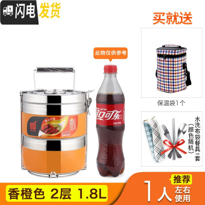 三维工匠真空保温饭盒304不锈钢多层超长保温桶餐盒分隔大容量便携便当盒 香橙色二层+保温袋(送餐具)
