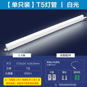 欧普照明LED灯管T5一体化全套超亮日光灯