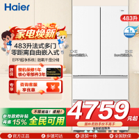 海尔(Haier)483升 法式多门冰箱 超薄零距离嵌入阻氧干湿分储冷藏三挡变温 BCD-483WGHFDB9W1U1