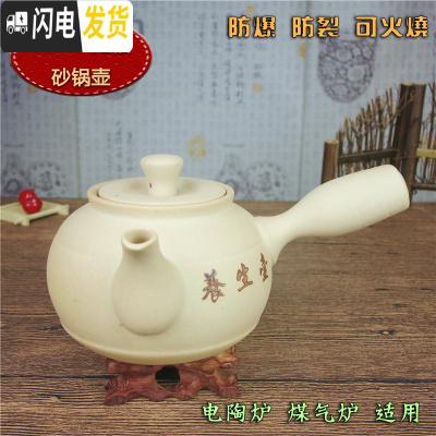 三维工匠家用紫砂壶高温陶瓷耐热防爆裂砂锅烧水壶煮黑茶煮水泡茶功夫茶具 砂锅780侧把壶