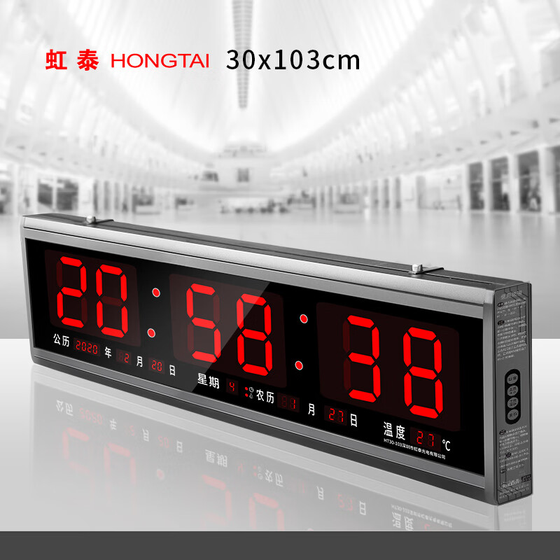 虹泰(HoTai)LED电子万年历挂钟夜光数字钟表挂墙时钟30-103全日历-红