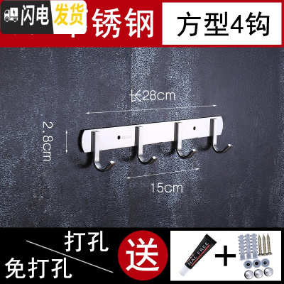 三维工匠304不锈钢排钩免打孔衣钩墙壁厨房贴墙后厕所浴室强力粘胶挂钩 特厚304[方4钩]粘钉两用》同款