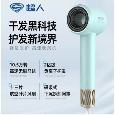 SID超人电吹风HD1685蓝