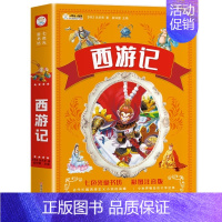 [单册]西游记-彩图注音版 [正版]四大名著小学生版全套4册带拼音彩图 西游记三国演义水浒传红楼梦注音版一二三年级课外书