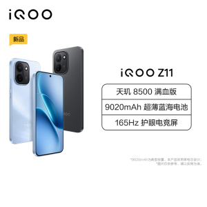 iQOO Z11 天光白 16GB+256GB 全网通5G新品手机天玑8500满血版芯片9020mAh超薄蓝海电池165Hz护眼电竞屏高性能电竞游戏拍照学生手机