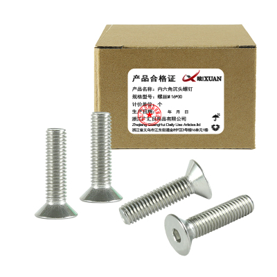 昡 内六角沉头螺钉 螺丝M16*30 个