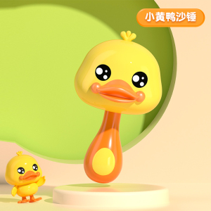 婴儿玩具0一1岁小黄鸭早教益智沙锤摇铃套装新生宝宝安抚训练3750