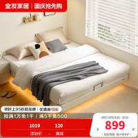 全友家居现代简约无床头悬浮床小户型卧室皮艺双人床