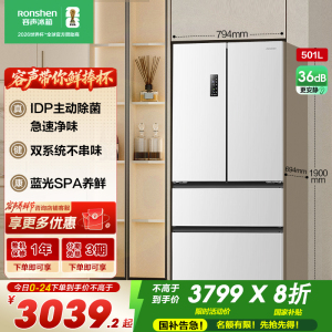 容声501pro IDP净味法式四门双系统家用风冷白色冰箱以旧换新补贴BCD-501WD3MPZ