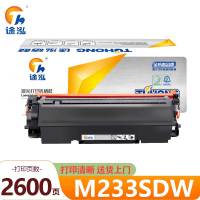 途泓 硒鼓 M233SDW 支