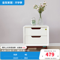 全友家居 简约现代卧室床头柜 卧室储物收纳柜