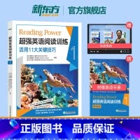超强英语阅读训练1(附单词本) [正版]新东方超强英语阅读训练1(附单词本)100天搞定初中高中ket pet fce初
