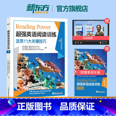 超强英语阅读训练1(附单词本) [正版]新东方超强英语阅读训练1(附单词本)100天搞定初中高中ket pet fce初