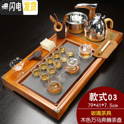 三维工匠茶具套装陶瓷家用全自动实木一体茶道办公室功夫茶盘简约泡茶 Q3木色万马奔腾玻璃 24件