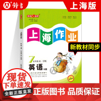 钟书金牌上海作业英语7年级七年级上N版第一学期上册上海地区常备教辅初中教辅课外辅导读物钟书正版新教材同步