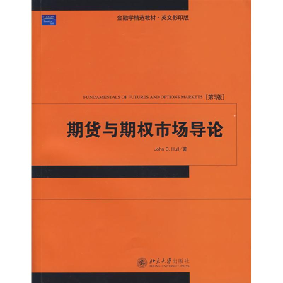 [N]期货与期权市场导论(第5版)/金融学精选教材.英文影印版-9787301123065