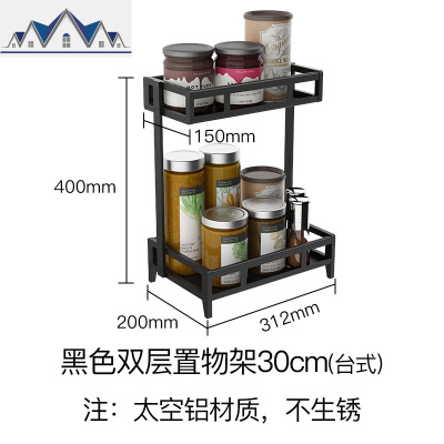 厨房置物架调料架子桌面放调味料碗碟多功能用品台面黑色收纳架 三维工匠