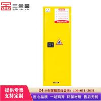 三金鑫 防爆柜工业化学品安全柜危化品防火防爆箱 22加仑危险品储存柜